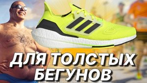 500 км в ADIDAS ULTRABOOST и Вот что я понял