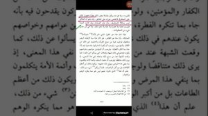 Терминологические приёмы Ибн Таймийи с целью утвердить телесность Аллагьу. Абдулхалим Абдулкаримов.