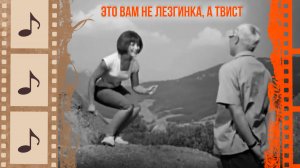 ВЕСЁЛЫЙ ТВИСТ И ЛЮБИМЫЕ АКТЁРЫ — НОСТАЛЬГИЯ ПО ПОЛНОЙ ПРОГРАММЕ))) @kino.meloman