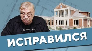 От Райта к дому с мезонином / №449