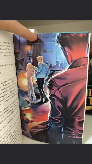 Наконец-то прочитала первую часть. #книги #книжныйблог #обзоркниг