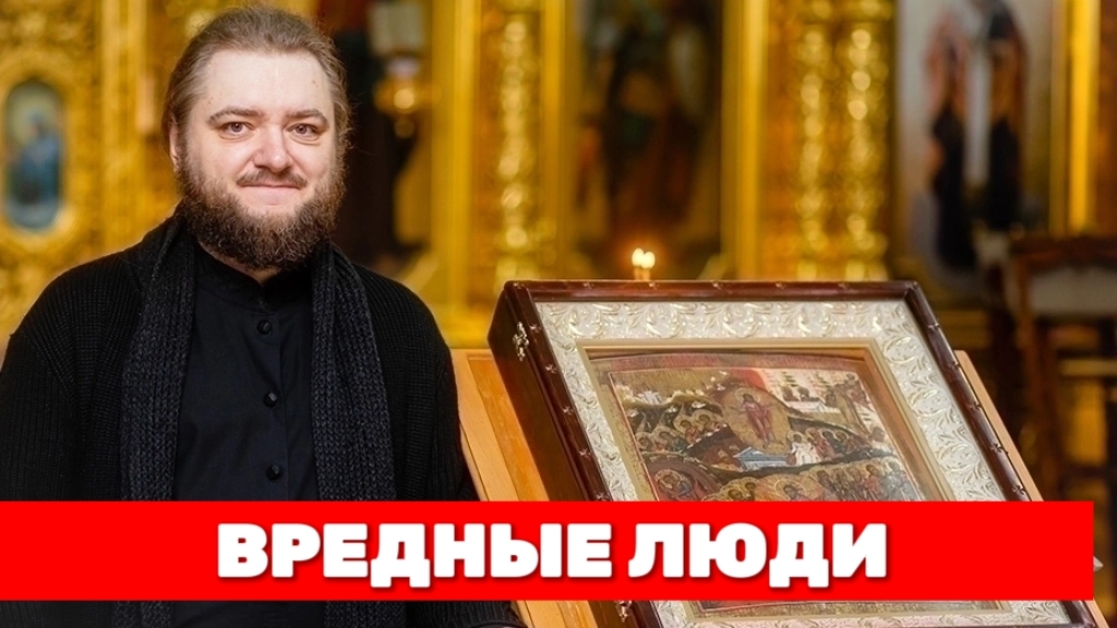 ВРЕДНЫЕ ЛЮДИ. Отец Савва Мажуко