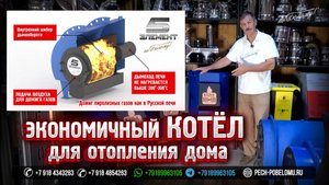 Какой котел экономичнее для отопления дома