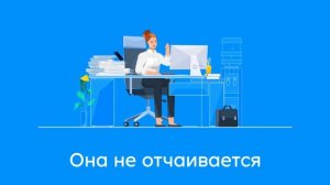 Всё очень просто: есть бытовые проблемы, против проблем есть решение — Kaйм Сервис.