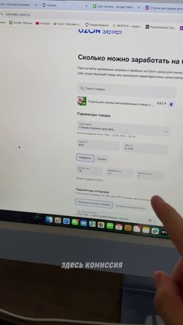 #бизнес #товарка #маркетплейс #предприниматель #озон #ozon #wildberries #вайлдберриз #яндексмаркет смотреть онлайн