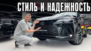 Lexus RX 350h. Комфорт, стиль и экономия в одном авто