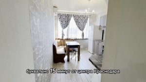2-комнатная квартира в 15 минутах от центра Краснодара за 5 млн ₽ 🏡