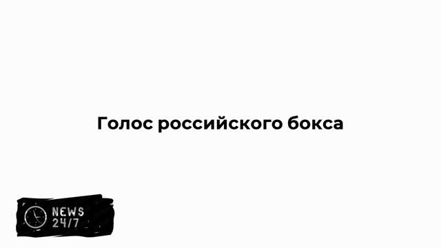 Ушел из жизни советский комментатор Борис Скрипко