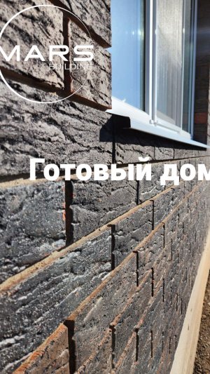 Готовый дом, с.Булгаково