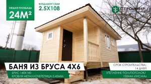 Баня из бруса с вальмовой крышей