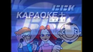 BBK интро 2004-2008