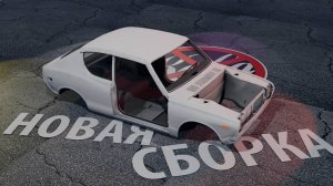 НОВАЯ СБОРКА - My Summer Car