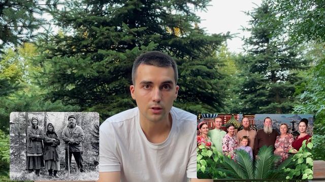 Старообрядцы