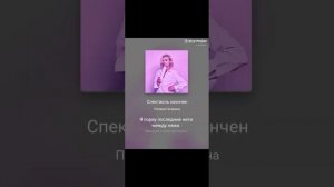 1000043093.mp4 Караоке Спектакль окончен Полина Гагарина