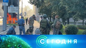 «Сегодня»: 14 августа 2025 года. 13:00 | Выпуск новостей | Новости НТВ
