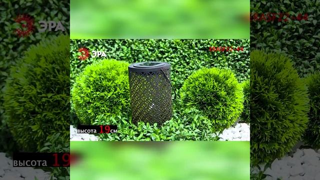 Светильник уличный "Шар" 25 см ЭРА ERASF22-22 на солнечной батарее садовый смотреть онлайн