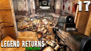 РЕШИЛ НЕ ЗАГАДЫВАТЬ. ФИНАЛ (17) ► S.T.A.L.K.E.R. Legend Returns
