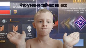 Что у меня с акком в стандофчике