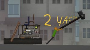 Строительство в Мелон плейграунд 2 часть !!!