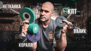 TOTFLEX - АБРАЗИВЫ (часть 1)