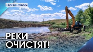 От болота к чистым водам: 80 миллионов рублей на расчистку устьев рек в ДНР! Кто выделил средства?