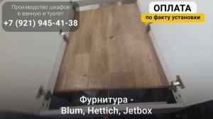 Шкаф над инсталляцией в туалете от производителя