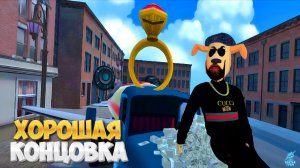 (ОБНОВЛЕНИЕ) - ХОРОШАЯ КОНЦОВКА (НА СРЕДНЕМ) ➣ ИГРА В ПИРОЖОК