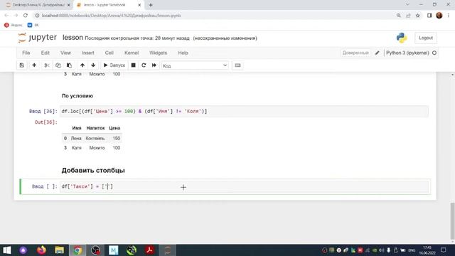 Датафреймы Pandas. Добавление столбцов