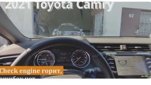 2021 Toyota Camry горит check, ошибок нет, откуда ноги растут.. и Highlander вернулся..