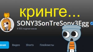 смотрю SONY3SonTreSony3Egg... это просто нечто