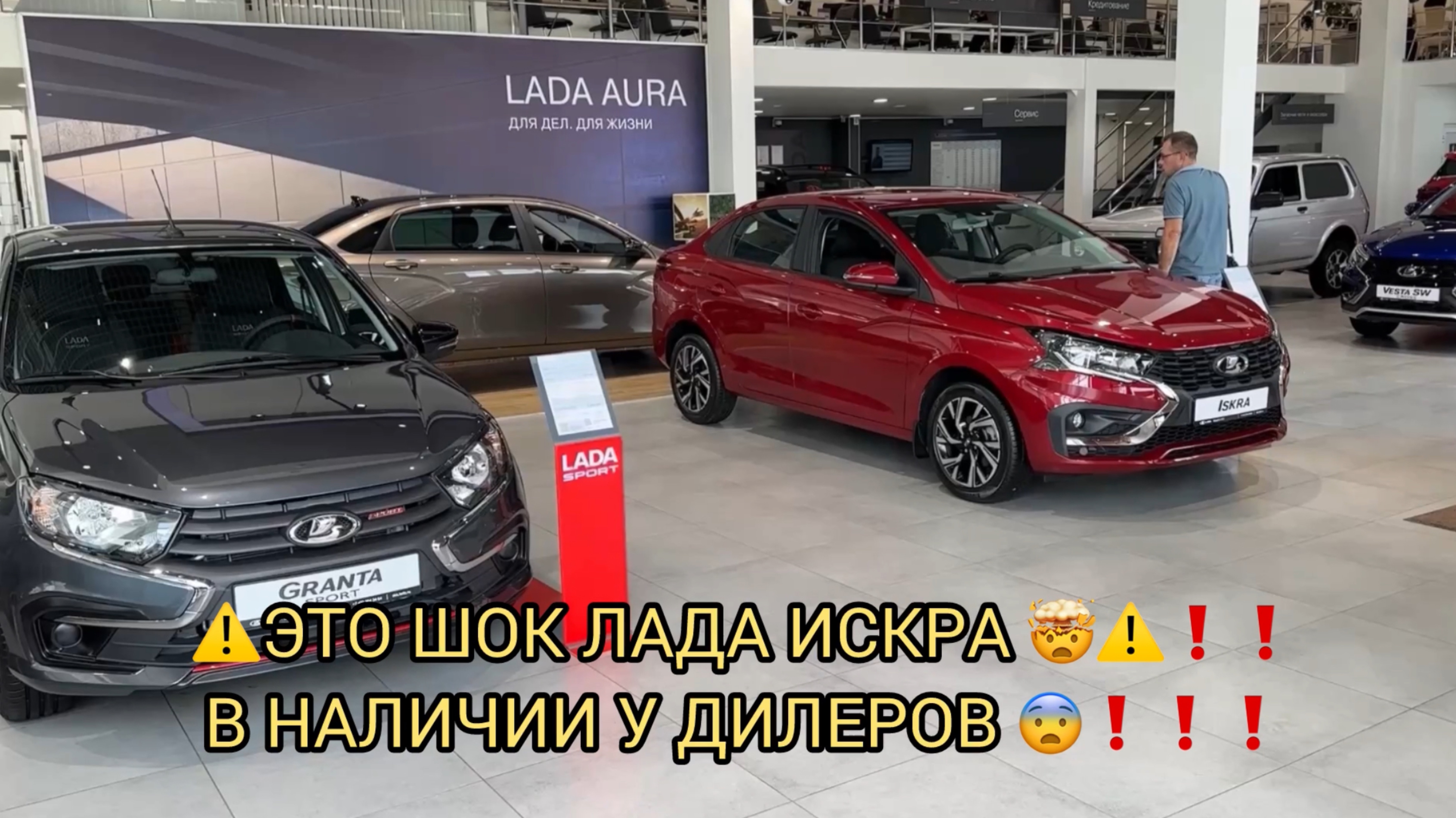 ⚠️ШОК КОНТЕНТ ⚠️😨ЛАДА ИСКРА У ДИЛЕРОВ 🤯❗️❗️❗️СТОИМОСТЬ КОМПЛЕКТАЦИЯ ❗️❗️❗️