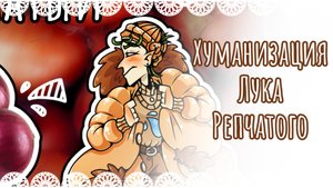 Хуманизация лука репчатого рисунок🧅