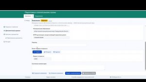 Модуль ОЗП Инструкция УК ТСЖ