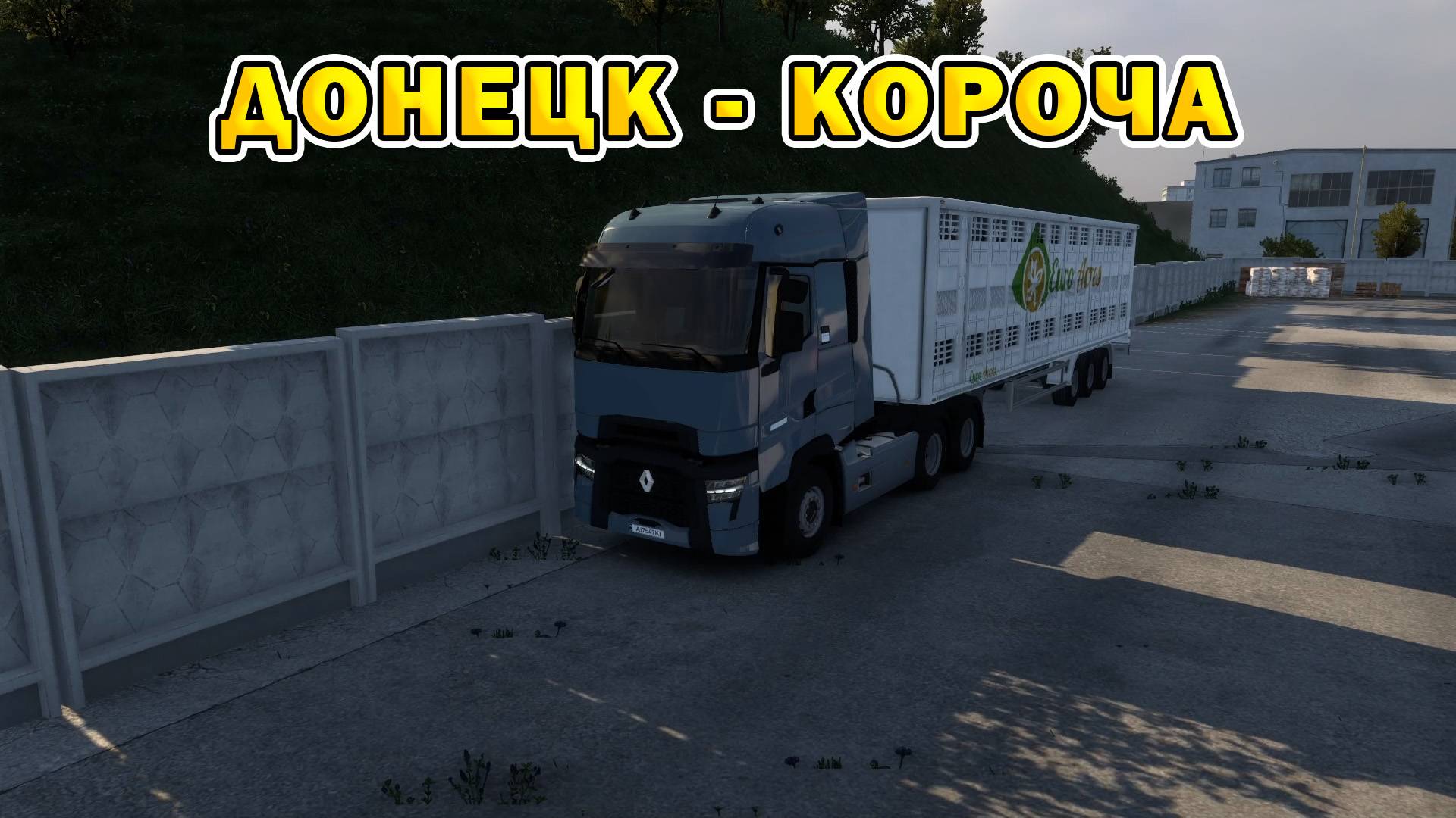 ETS2 1.55 | Донецк - Короча смотреть онлайн