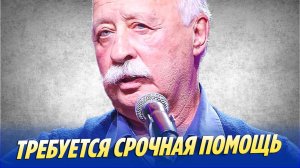 Новости Шоу-Бизнеса 🔥 Состояние Леонида Якубовича ухудшилось