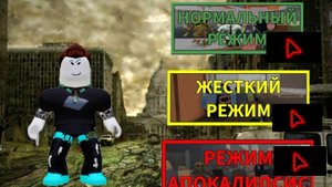 Прохожу ВСЕ режимы сложности в ВОССТАНИЕ ЗОМБИ