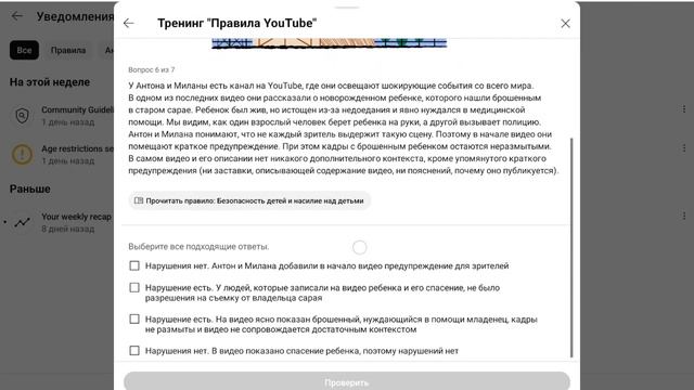 "тренинг" по правилам смотреть онлайн