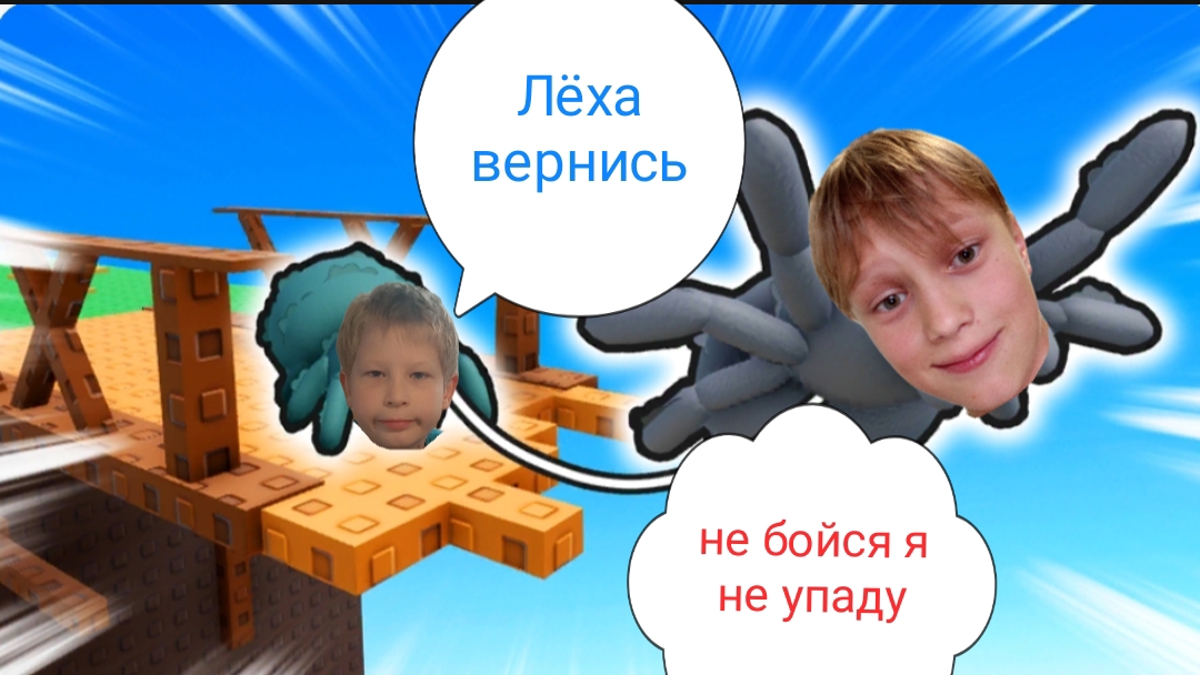 прошли карту роблокс за паучков смотреть онлайн