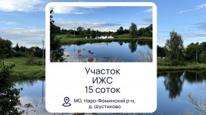 Купить участок в Наро-Фоминском районе | Купить участок ИЖС