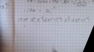 Свернуть по формуле сокращенного умножения квадрат суммы или разности