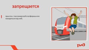 Ролик за минуту нельзя остановить поезд