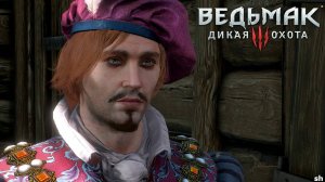 Ведьмак 3 Дикая Охота►Прохождение без комментариев.#36