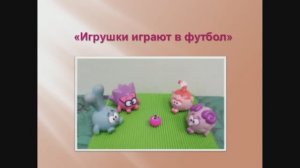 Коммуникативные игры для детей с ОВЗ