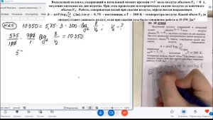 Водолазный колокол, содержащий в начальный момент времени v=3 моль воздуха объeмом V_1=8 л