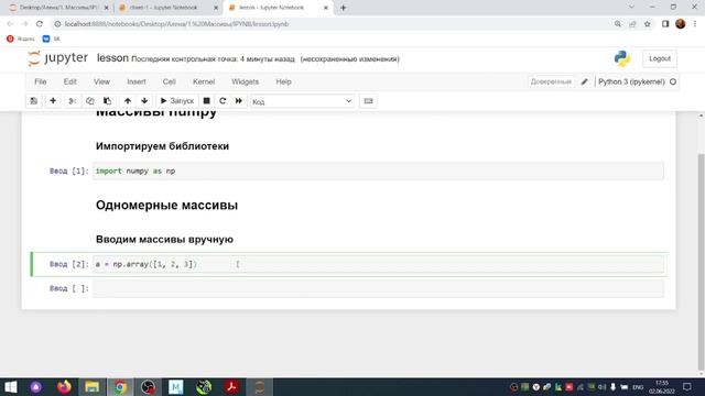 Массивы numpy. Обращение к элементам одномерного массива