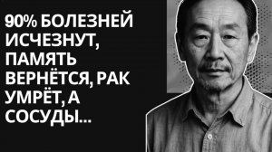 Джеймс Чен — человек, меняющий жизни незаметно. Его великим тайнам следуют лишь осознанные! ✅