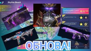 ОБНОВА!|Blood strike
