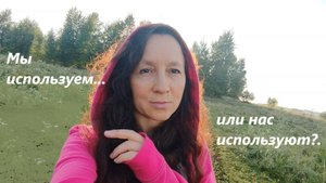 Почему человек эксплуатирует материальный мир в режиме "вседозволенности"?..