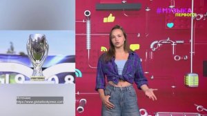 Новости Первого | Иван Янковский снимется в сериале про хакеров | «ПСЖ» выиграл Суперкубок УЕФА