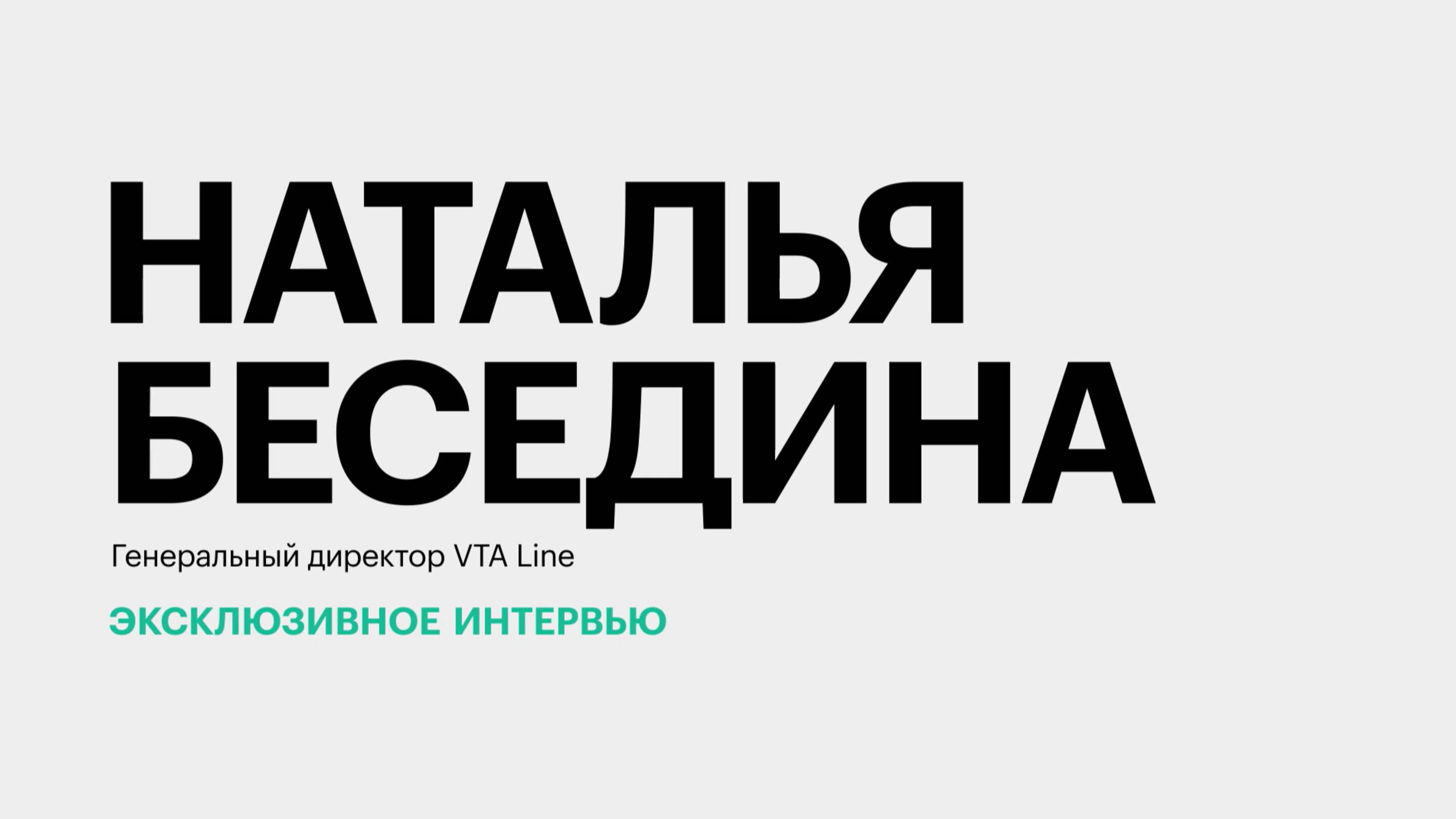 Ситуация на рынке грузоперевозок и необходимость модернизации ростовских портов || Наталья Беседина